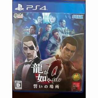 龍が如く0 誓いの場所 PS4(家庭用ゲームソフト)