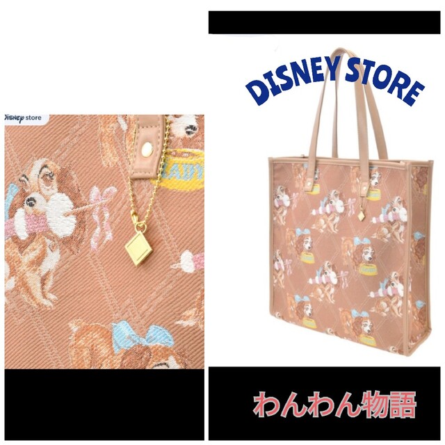 Disney(ディズニー)のみゅう様専用 ネット完売　新品タグ付き　ブラウン系　レディ エンタメ/ホビーのおもちゃ/ぬいぐるみ(キャラクターグッズ)の商品写真