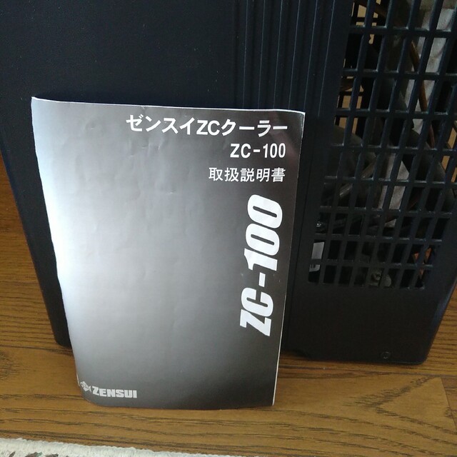 ゼンスイ クーラーZC-100　セーフティーヒーター200w セット 4