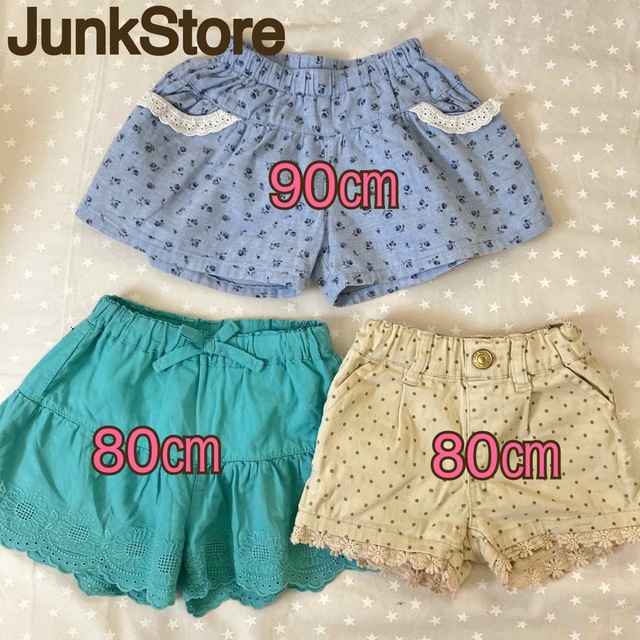 JUNK STORE(ジャンクストアー)のJunkStor 女児短パンまとめ売り！ キッズ/ベビー/マタニティのベビー服(~85cm)(パンツ)の商品写真