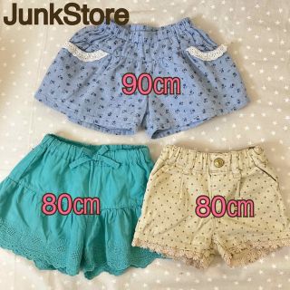 ジャンクストアー(JUNK STORE)のJunkStor 女児短パンまとめ売り！(パンツ)