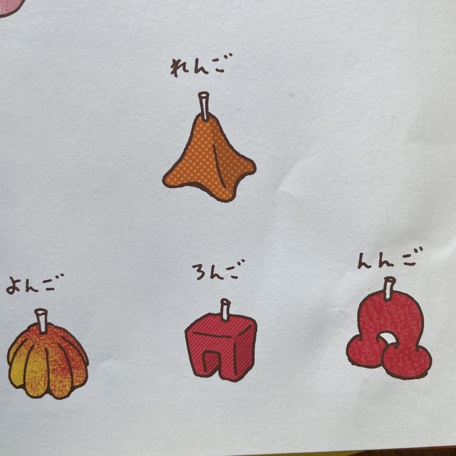 りんごかもしれない　他3冊 エンタメ/ホビーの本(絵本/児童書)の商品写真