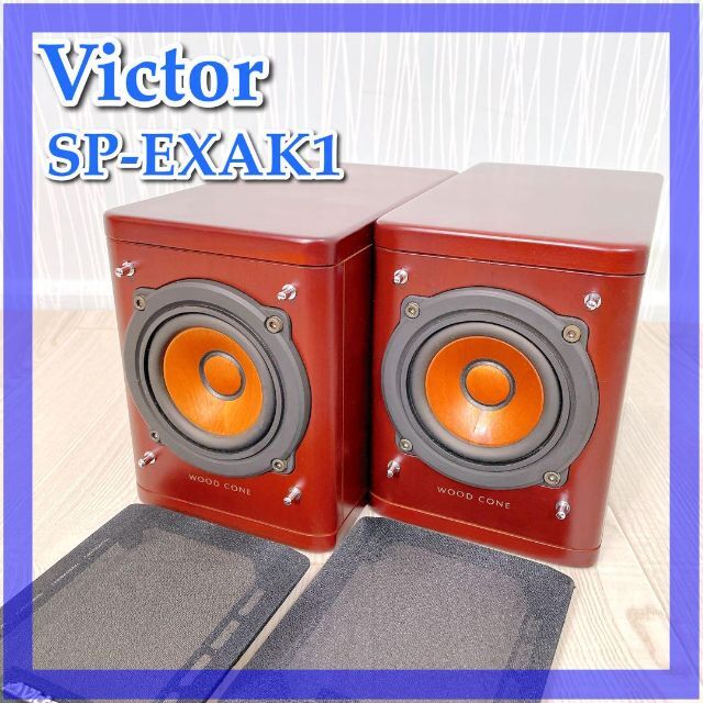 人気 VICTOR ビクター WOOD ウッドコーン CONE SP-EXAK1 - 通販 - www