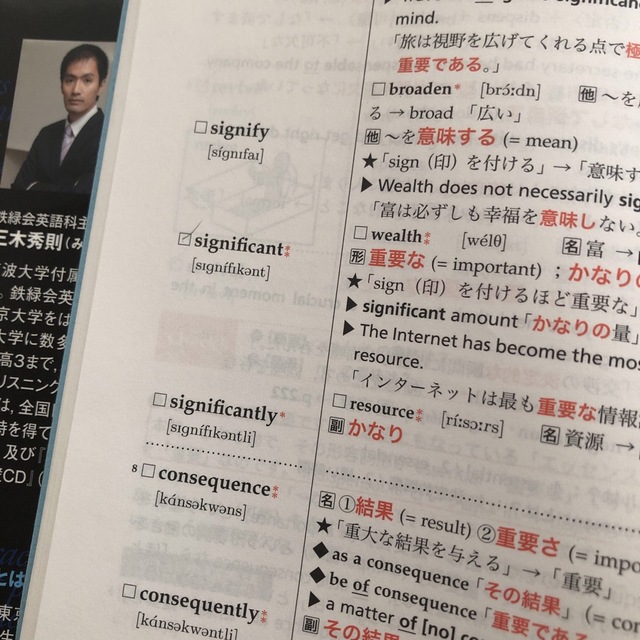 鉄緑会東大英単語熟語鉄壁 改訂版 エンタメ/ホビーの本(語学/参考書)の商品写真