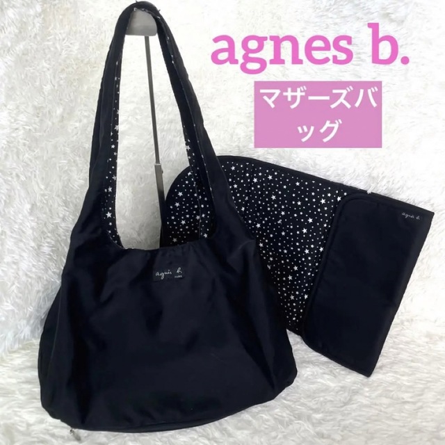 WFJapanトートバッグ黒　おむつ換えマット付き　agnes b. ニエスベー リュック　マザーズバッグ