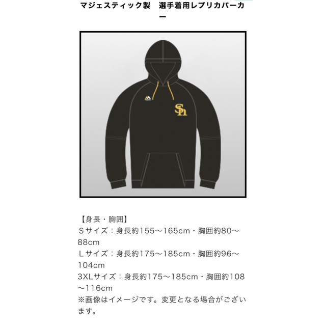 福岡ソフトバンクホークス - 【くろえもん様専用】福岡 福岡ソフトバンクホークス - 【くろえもん様専用】福岡