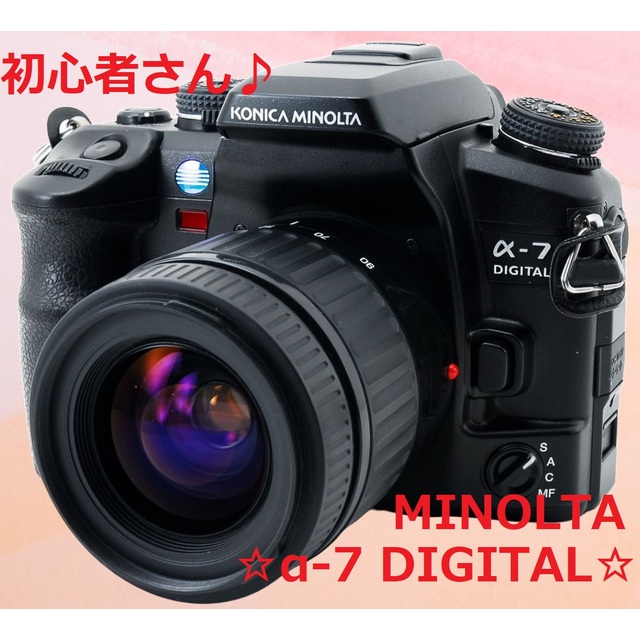 手振れ補正♪ KONICA MINOLTA a-7 DIGITAL #5346-
