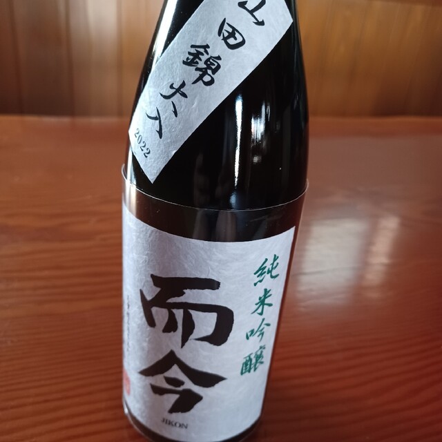 而今 山田は しごうびん