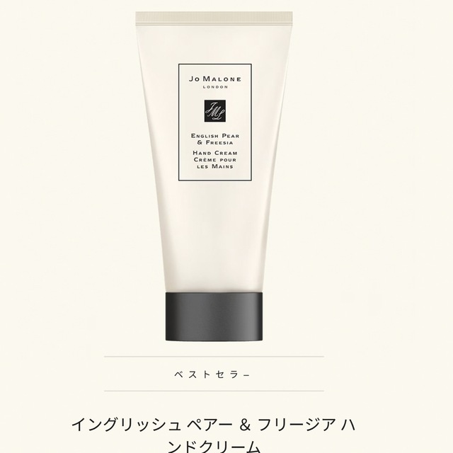 Jo Malone(ジョーマローン)のジョーマローン　新品未使用ハンドクリーム コスメ/美容のボディケア(ハンドクリーム)の商品写真