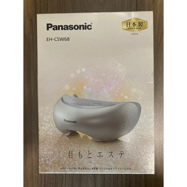 早い者勝ち！【美品　半額以下】Panasonic目元エステ