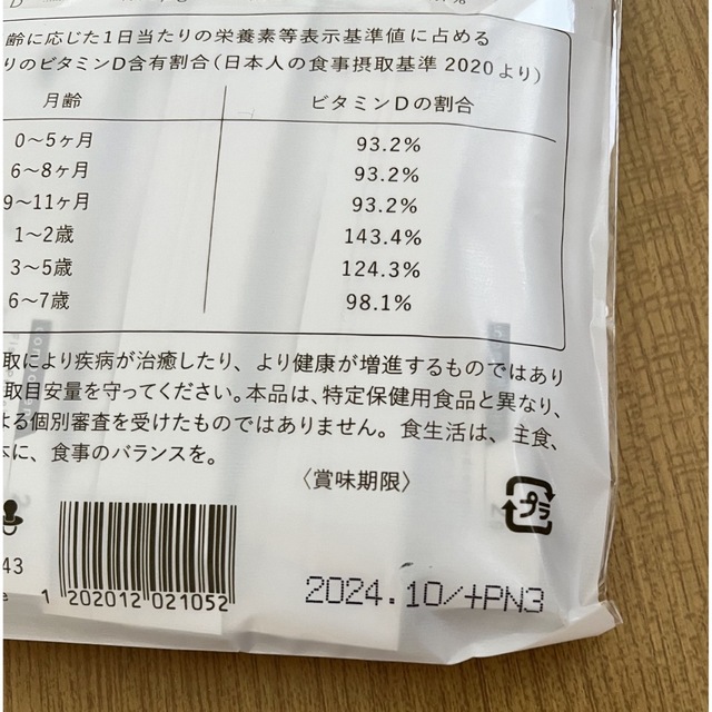 レヨン　ブレインフード　3袋 キッズ/ベビー/マタニティの授乳/お食事用品(その他)の商品写真