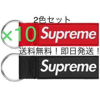 シュプリーム(Supreme)の【10セット】Supreme Webbing Keychain 黒赤2色セット(キーホルダー)