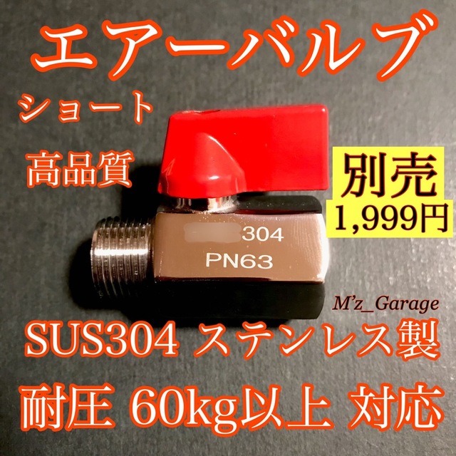 専用】エアーバルブ付き17クオン エアー取り出しキット 高圧エルボ