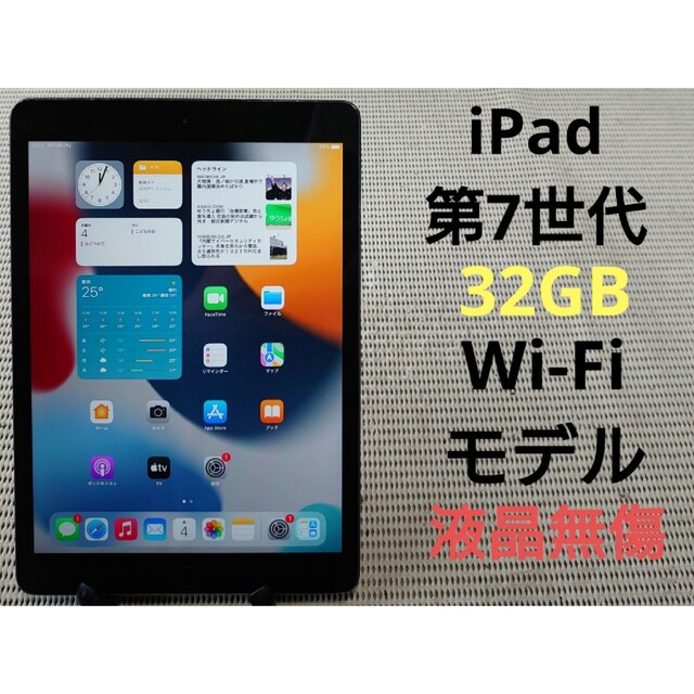 シルバーグレー サイズ 完動品iPad第7世代(A2197)本体32GBグレイWi-Fi