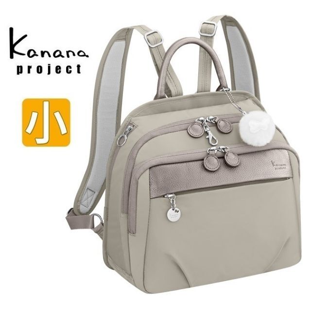 Kanana project(カナナプロジェクト)の ２０％OFF【正規店】■カナナ[PJ1-4th]リュックサック小 グレージュ レディースのバッグ(リュック/バックパック)の商品写真