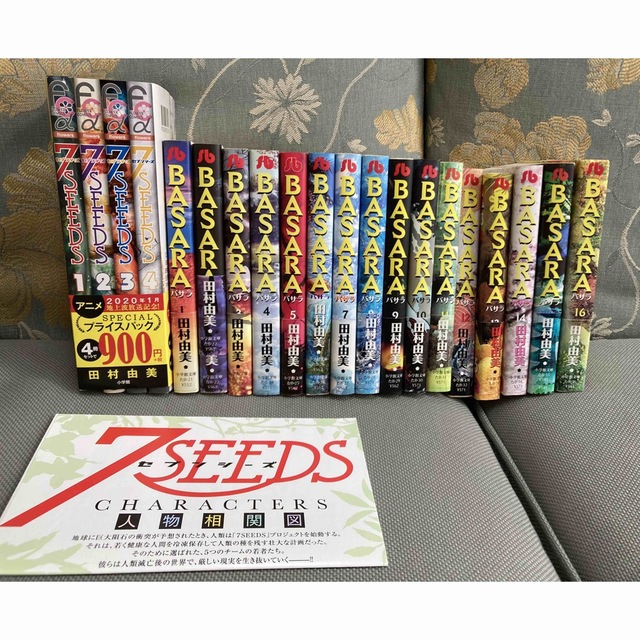 田村由美　BASARA文庫全巻16冊（全帯付き）/7SEEDS4巻パック相関図付