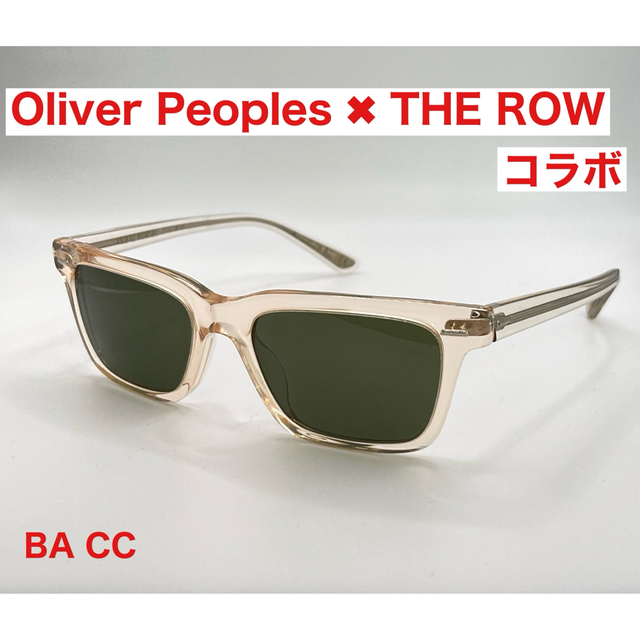 新品】オリバーピープルズ Oliver Peoples×THE ROW 完売品-