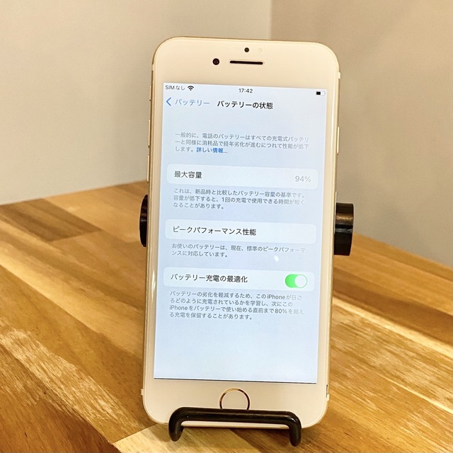 iPhone 7 Gold 32 GB SIMフリー