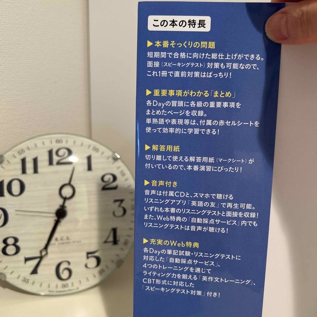 旺文社(オウブンシャ)の７日間完成英検２級予想問題ドリル ５訂版 エンタメ/ホビーの本(資格/検定)の商品写真