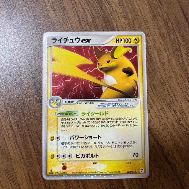 ポケモンカード各種