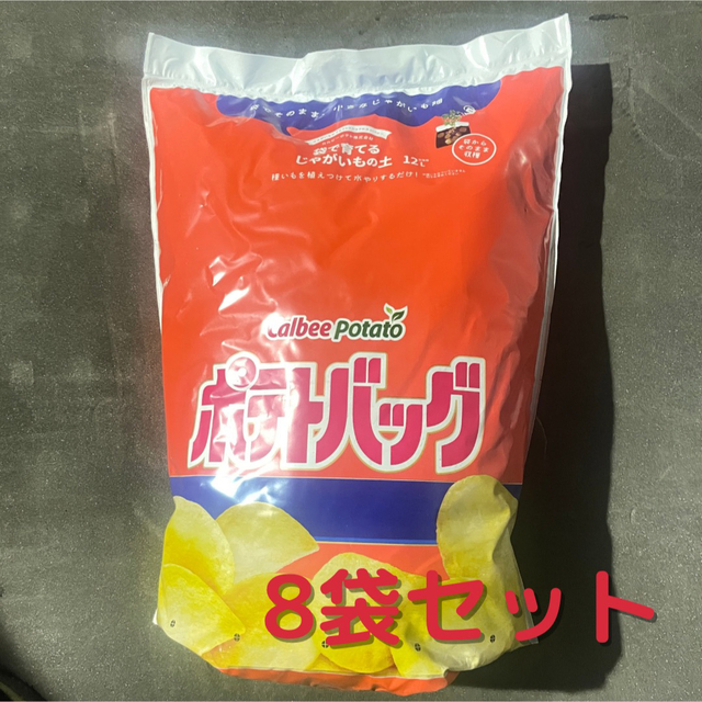 じゃがいも栽培用土　カルビー　ポテトバッグ12L×8袋セット インテリア/住まい/日用品の日用品/生活雑貨/旅行(日用品/生活雑貨)の商品写真