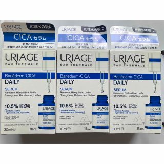 ユリアージュ(URIAGE)のぬぅ様専用ユリアージュ シカデイリー セラム(30ml)3個セット(美容液)