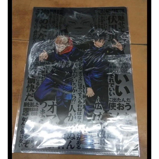 呪術廻戦 - 少年ジャンプGIGA 2023 Spring ギガ 呪術廻戦 ヒロアカ