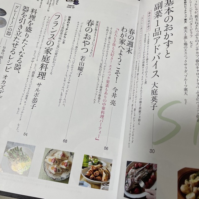 四季ｄａｎｃｙｕ　春のキッチン 家で料理するのが、楽しみになる本 エンタメ/ホビーの本(料理/グルメ)の商品写真