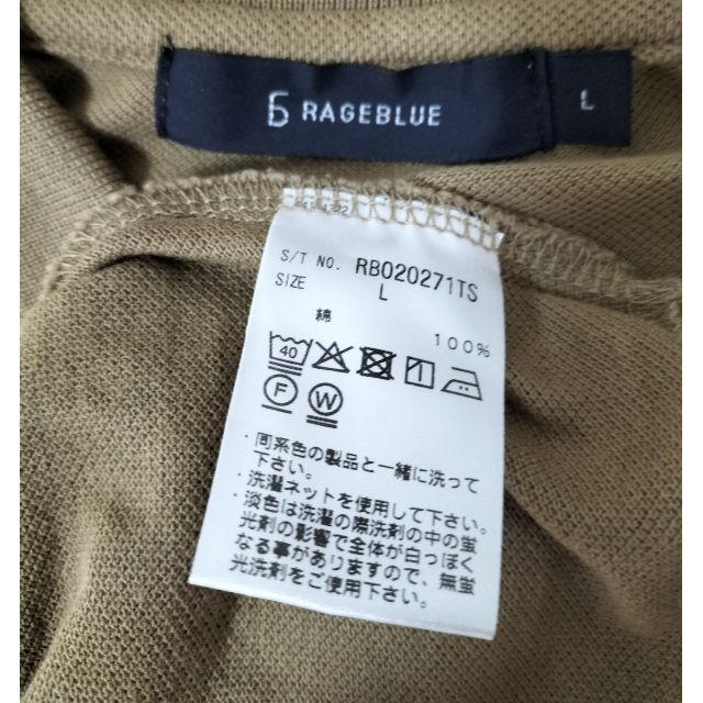 RAGEBLUE(レイジブルー)のRAGEBLUE レイジブルー KANGOL  ビッグシルエットポロシャツ 茶 メンズのトップス(ポロシャツ)の商品写真