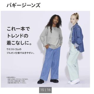 ユニクロ(UNIQLO)の新品未使用❗UNIQLOキッズデニムバギーパンツ❗(パンツ/スパッツ)