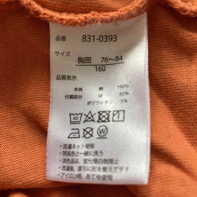 ロンT 160 キッズ/ベビー/マタニティのキッズ服男の子用(90cm~)(Tシャツ/カットソー)の商品写真