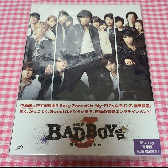 劇場版 BAD BOYS J-最後に守るもの- 豪華版　Blu-ray