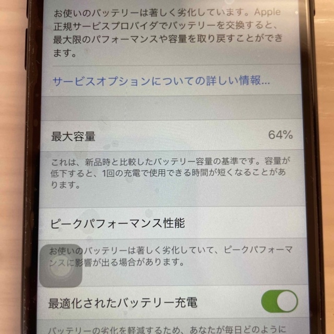 iPhone7 ジャンク品 3