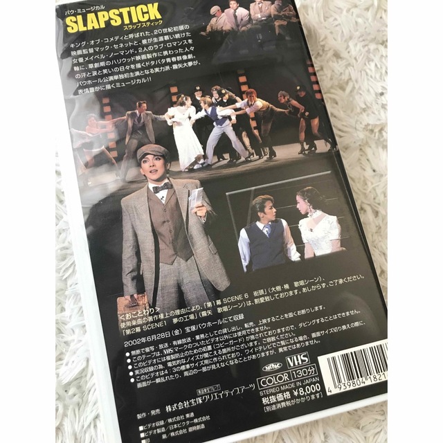 宝塚　霧矢大夢主演「SLAPSTICK」VHS