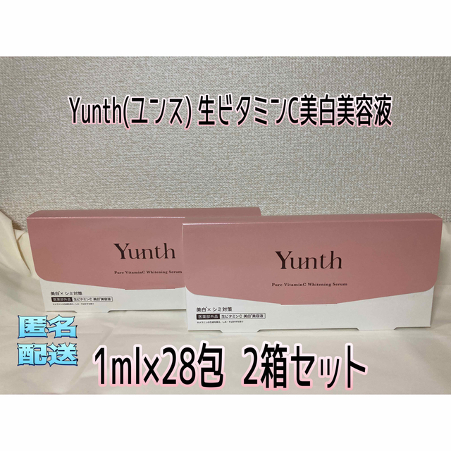 スキンケア/基礎化粧品Yunth(ユンス) 生ビタミンC美白美容液 1ml×28包   2箱セット