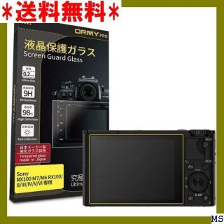 Ｅ 究極の0.2mm強化ガラス ORMY 液晶保護ガラス RX100用 363(その他)