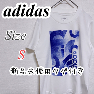 アディダス(adidas)の新品未使用 タグ付き adidas アディダス ビッグプリント Tシャツ(Tシャツ(半袖/袖なし))