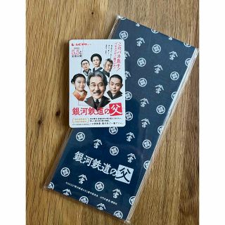 【未使用】映画『銀河鉄道の父』ムビチケ&前売り特典(邦画)