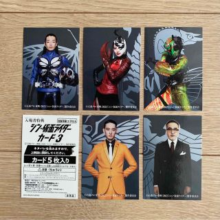 シン・仮面ライダーカード3 入場者特典 5枚セット(その他)