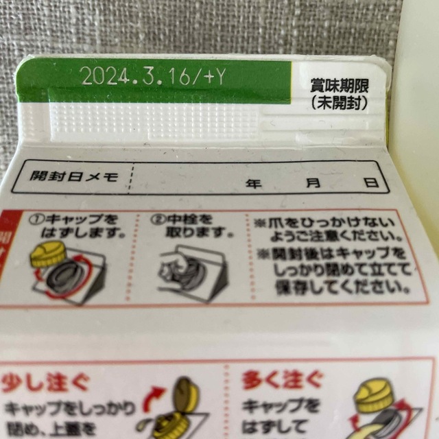 日清食品(ニッシンショクヒン)のキャノーラ油　大豆の油　おーいお茶　セット 食品/飲料/酒の食品(調味料)の商品写真