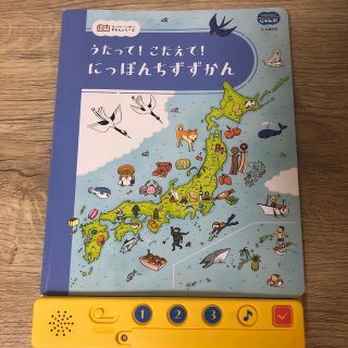 ベネッセ(Benesse)のこどもちゃれんじ　うたって！こたえて！にっぽんちずずかん(知育玩具)