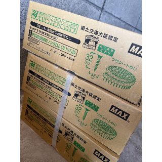 マキタ(Makita)のマックス　ネジPS3832MW 2箱　ロールビス32(その他)