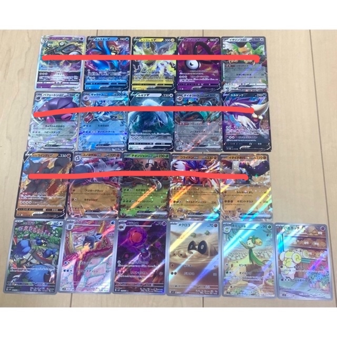 ポケモンカード RRR RR AR まとめ売り21枚 | フリマアプリ ラクマ ポケモンカード RRR RR AR まとめ売り21枚 | フリマアプリ ラクマ