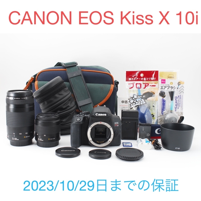 保証付き キヤノン canon kiss x10i 標準&望遠ダブルレンズセット 福袋