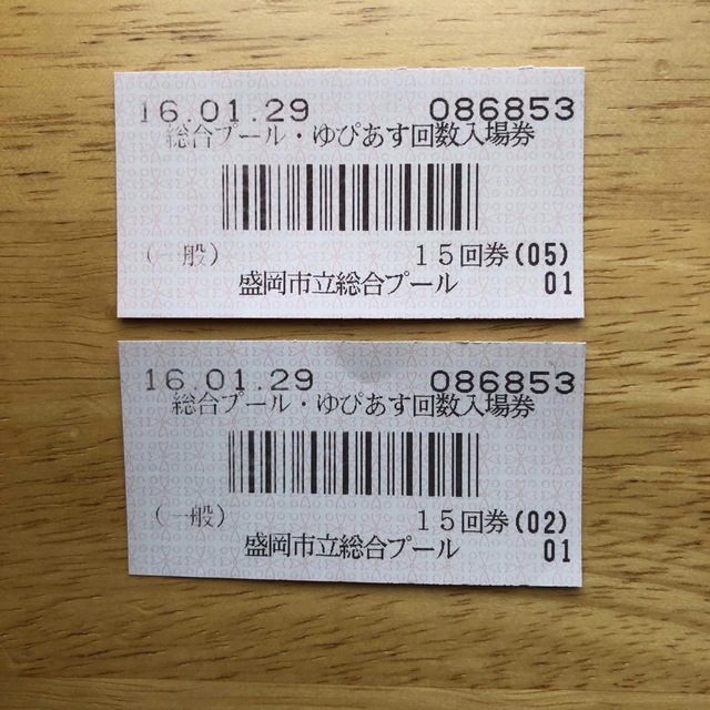 盛岡市立総合プール/ゆぴあす回数入場券　大人２枚 チケットの施設利用券(プール)の商品写真