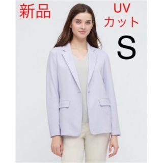 ユニクロ(UNIQLO)の新品　ユニクロ　UVカットジャージージャケット　Sサイズ　ライトブルー(テーラードジャケット)