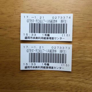 ゆぴあす/盛岡市立総合プール回数入場券　高校生２枚(プール)