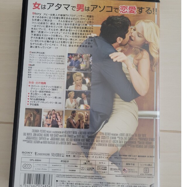 男と女の不都合な真実　コレクターズ・エディション DVD エンタメ/ホビーのDVD/ブルーレイ(外国映画)の商品写真