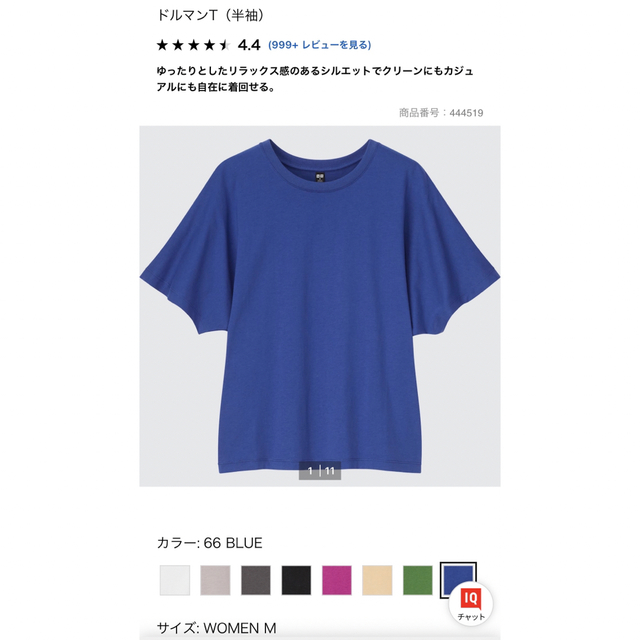 UNIQLO(ユニクロ)のユニクロ　ドルマンTシャツ　M レディースのトップス(Tシャツ(半袖/袖なし))の商品写真