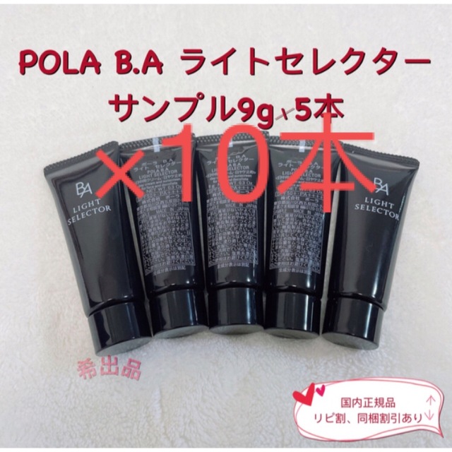 コスメ/美容【新品】POLA 第6世代 BA ウォッシュ N サンプル 20g×5本